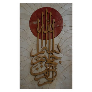 In The Name Of God Marble Stone Mosaic Art