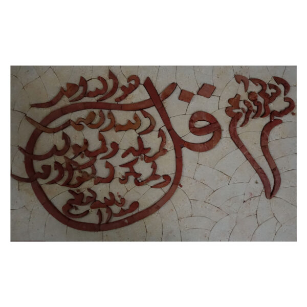 Surat Al-Ikhlas Marble Stone Mosaic Art